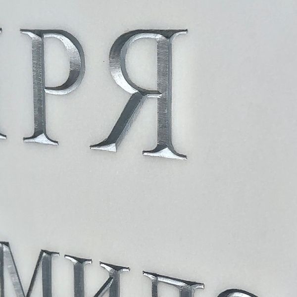 Memorial in Sivec Marble