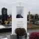 Memorial in Sivec Marble