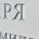 Memorial in Sivec Marble