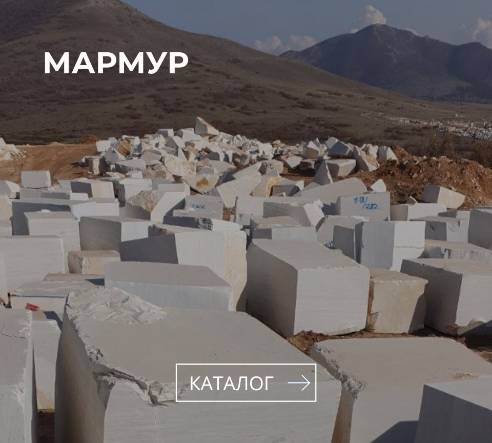Мармур